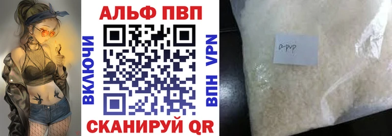 Купить  Ясногорск  A-PVP СК 