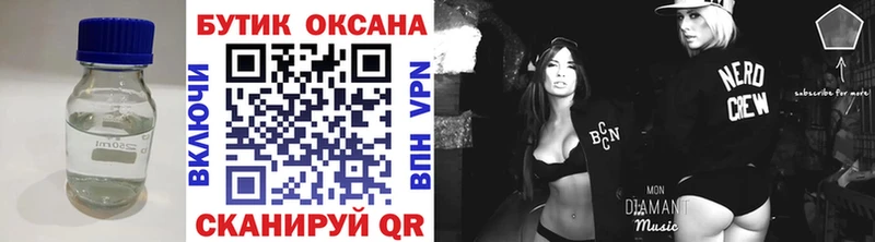 Купить закладки  Ясногорск  БУТИРАТ Butirat 