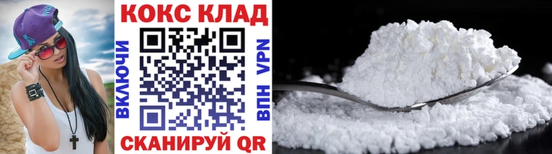Купить где  Ясногорск  КОКАИН Колумбийский 