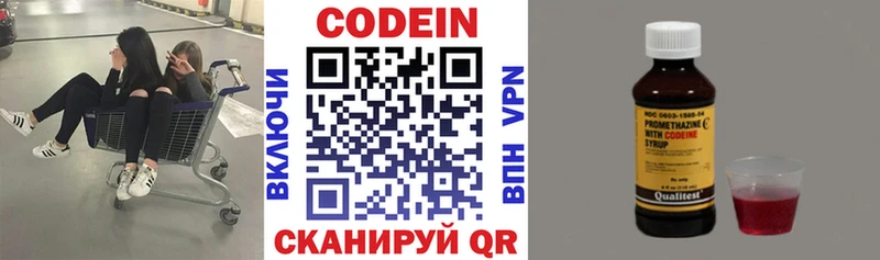 Купить где  Ясногорск  Кодеин напиток Lean (лин) 