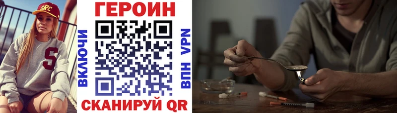 ГЕРОИН Heroin  Купить  Ясногорск 
