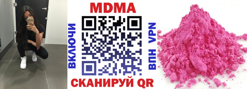 MDMA кристаллы  Купить  Ясногорск 