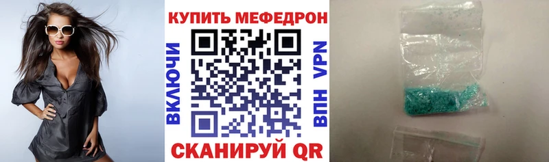 Мефедрон мука Ясногорск