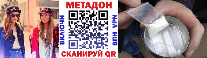 МЕТАДОН кристалл  Купить  Ясногорск 