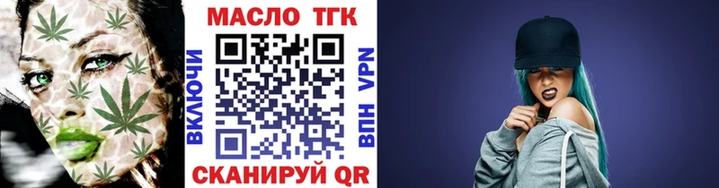 ТГК вейп с тгк  Купить где  Ясногорск 